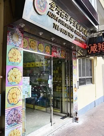 金燕西洋牛油糕葡式食品