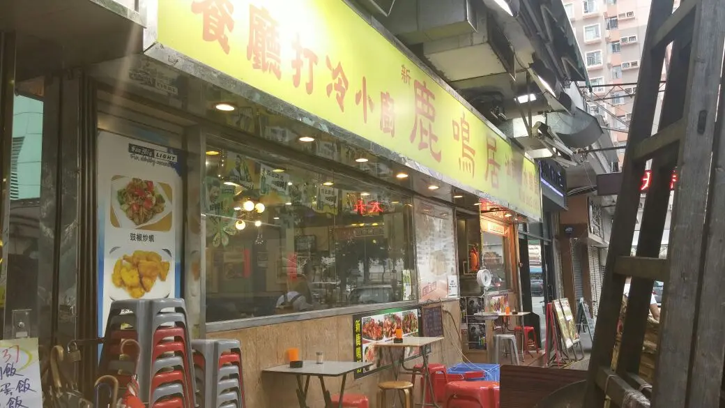New Deers Restaurant