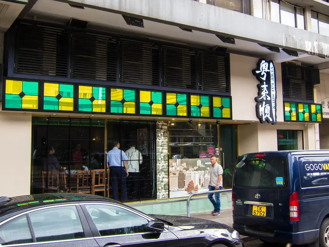 Yuet Lai Shun