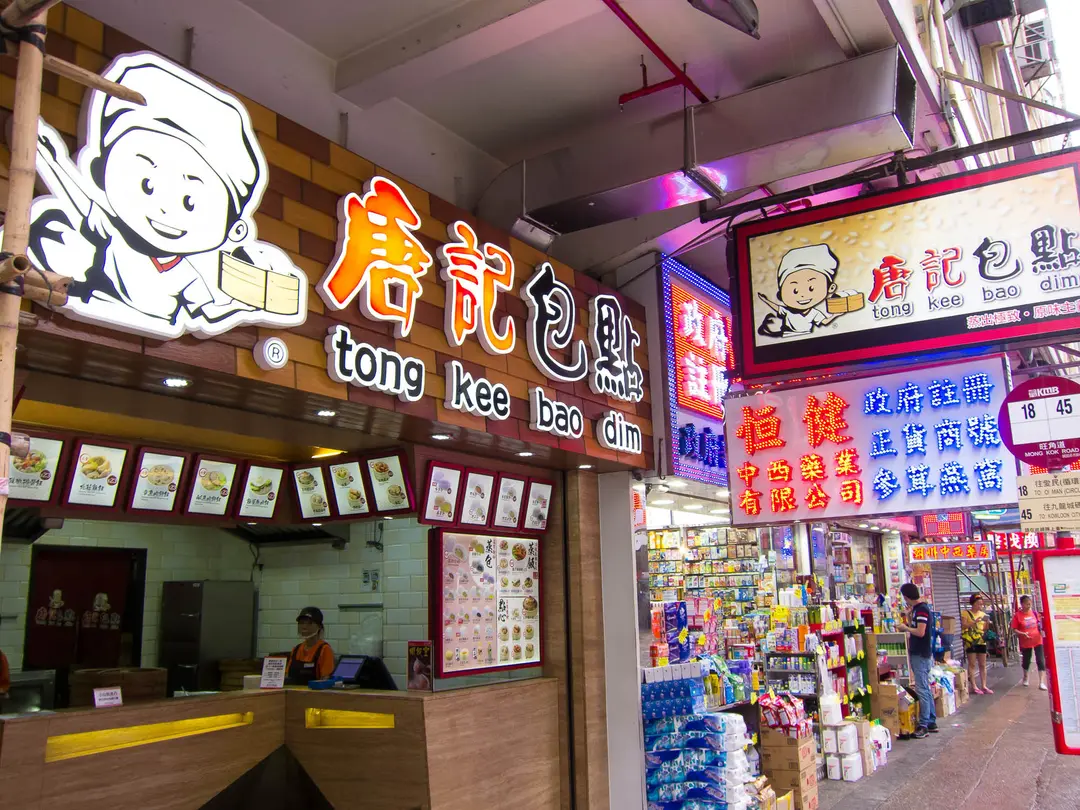 唐記包點 (龍旺大廈)