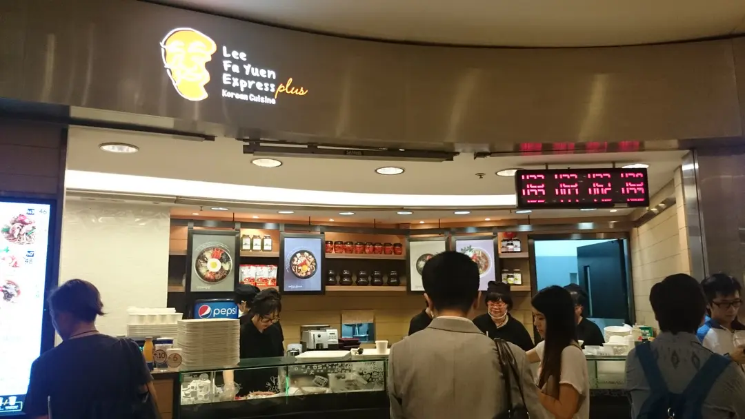 梨花園 Express