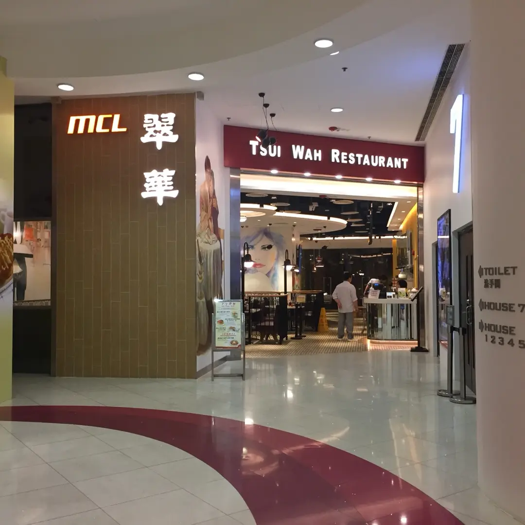 Tsui Wah Restaurant