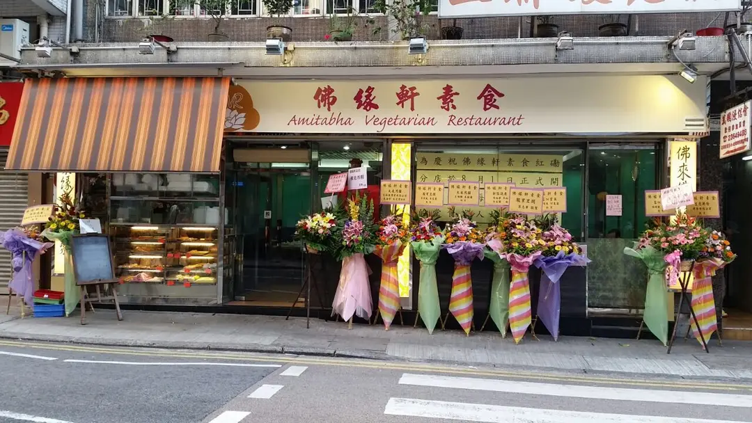 Amitabha Vegetarian Restaurant