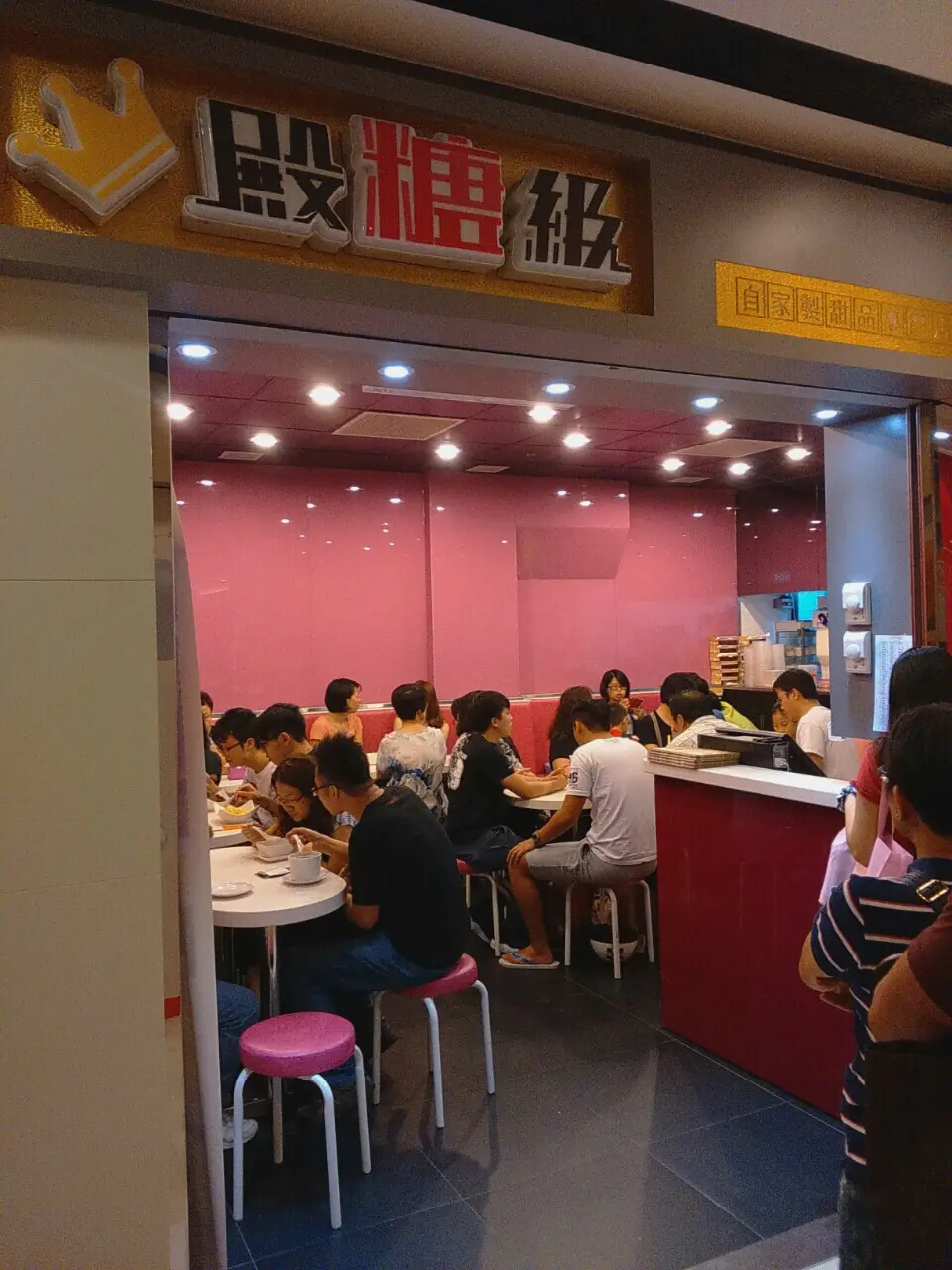 殿糖級