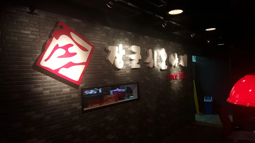 朴將軍