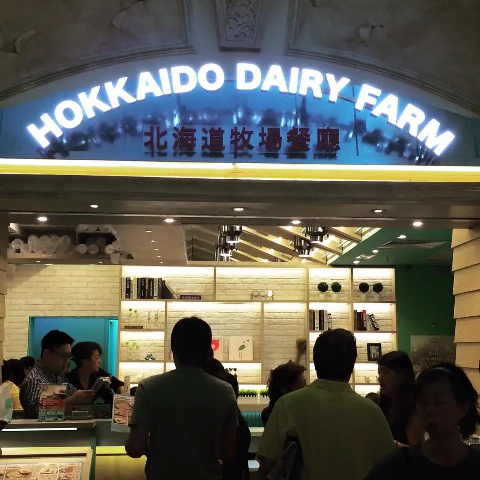 北海道牧場餐廳