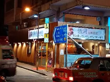 Hindu Curry Restaurant