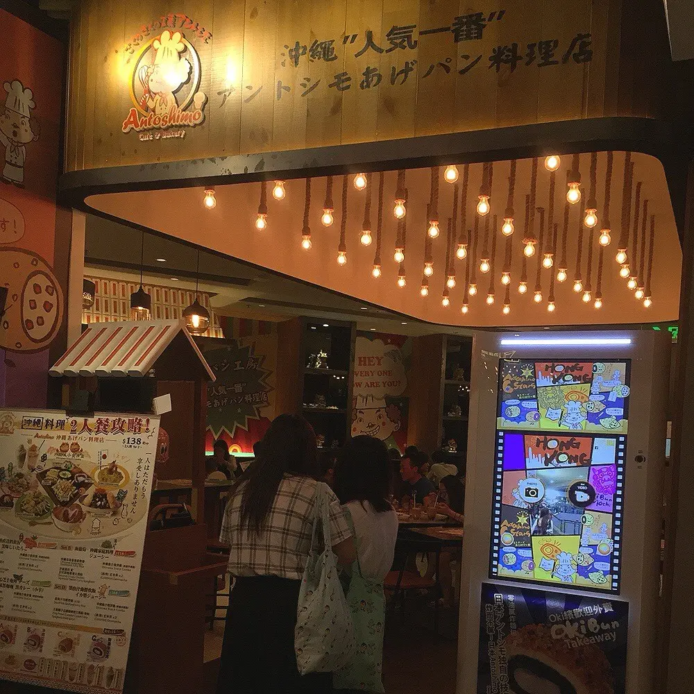 Antoshimo Cafe & Bakery