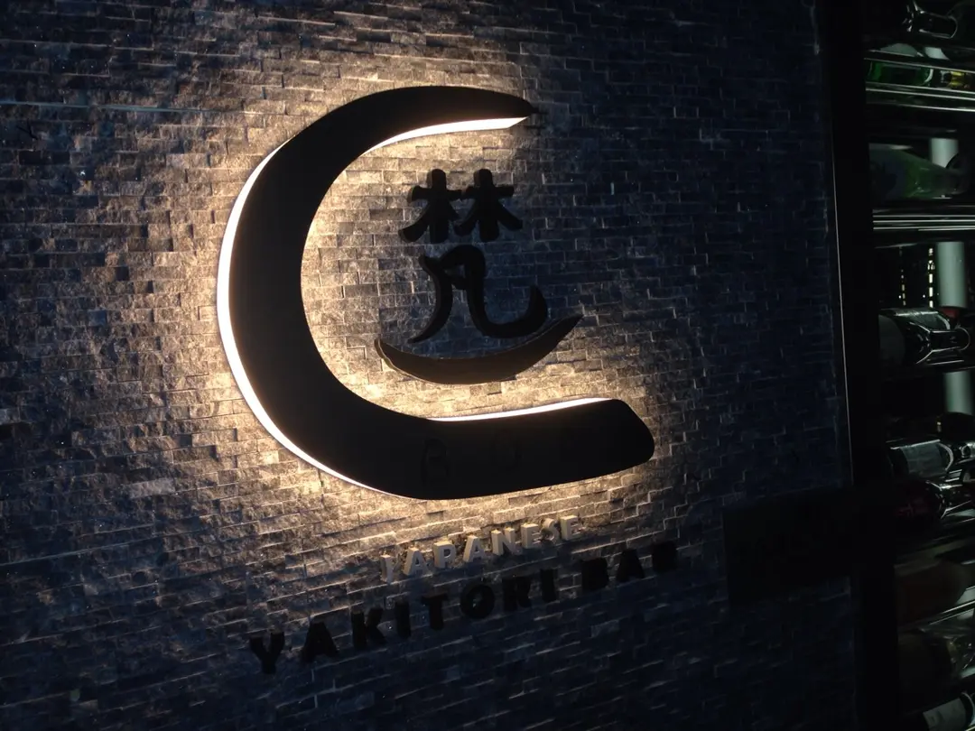 BON Japanese Yakitori Bar