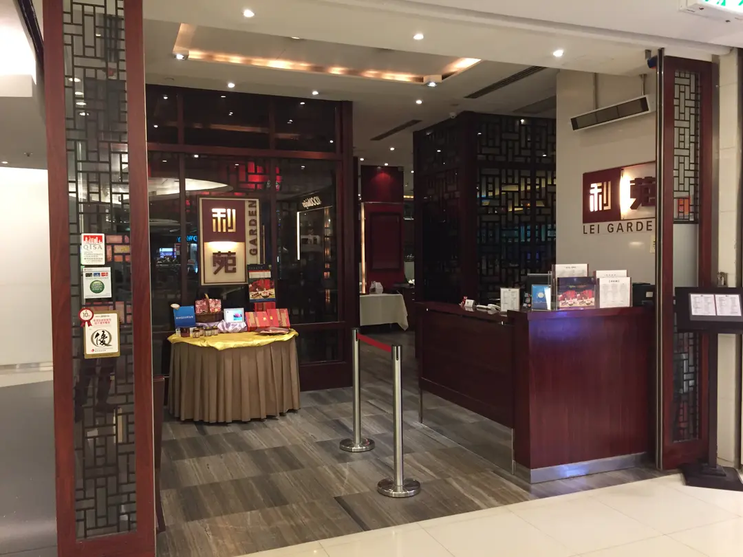 Lei Garden (Millennium City 5 (apm))