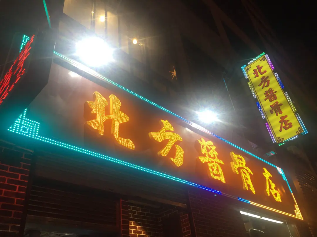 宋玉生廣場(皇朝)廣州街72號地下S號舖