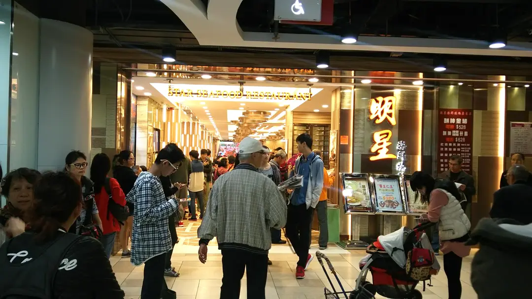 Star Seafood and Roasted Goose Restaurant