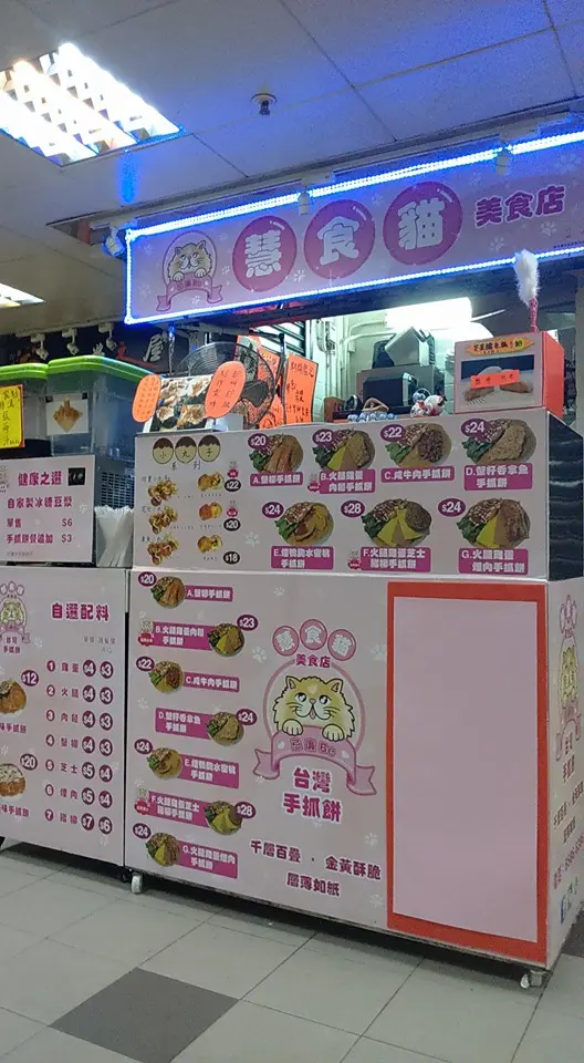 慧食貓