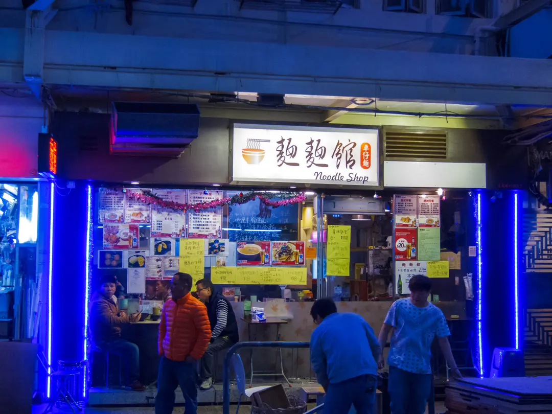 麵麵館