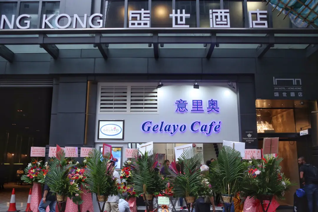 Gelayo Cafe