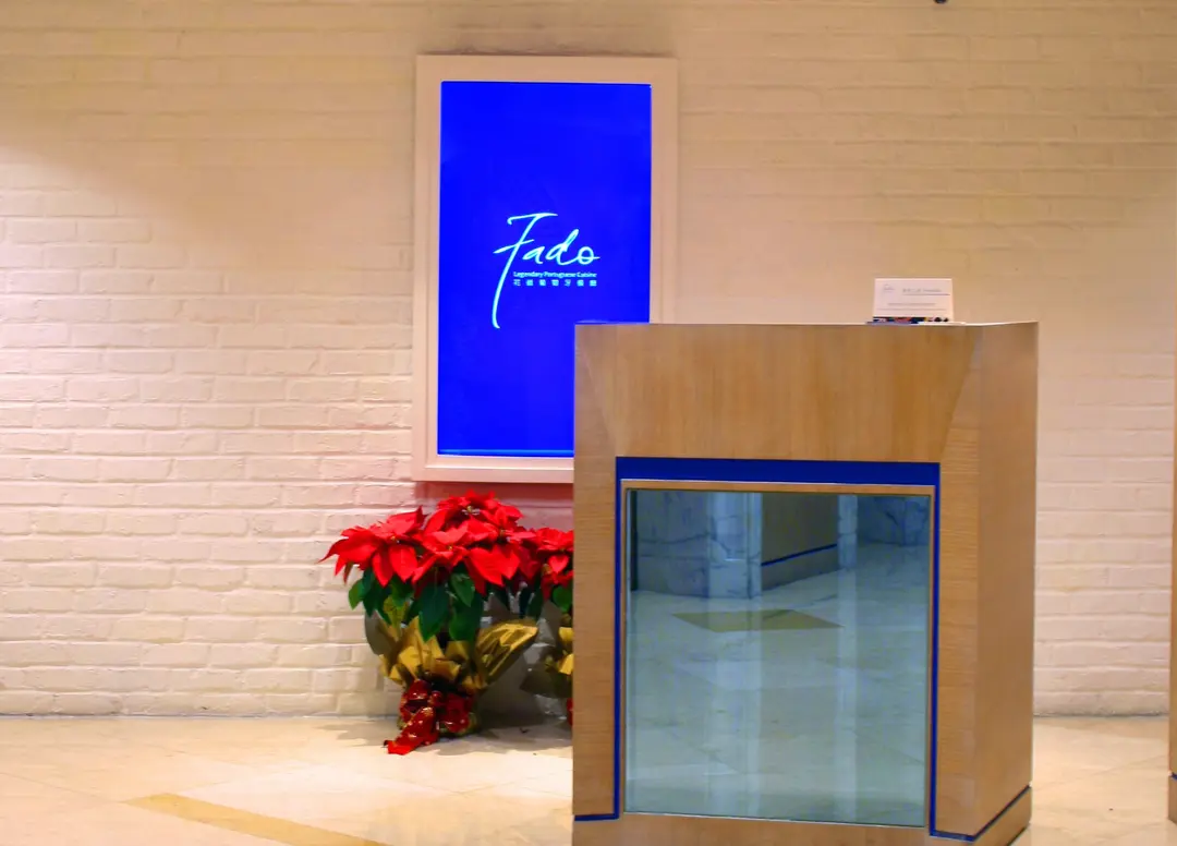 花道葡萄牙餐廳