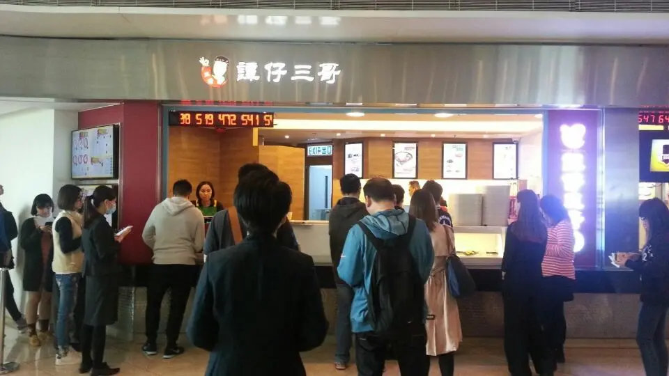 譚仔三哥米線 (又一城)