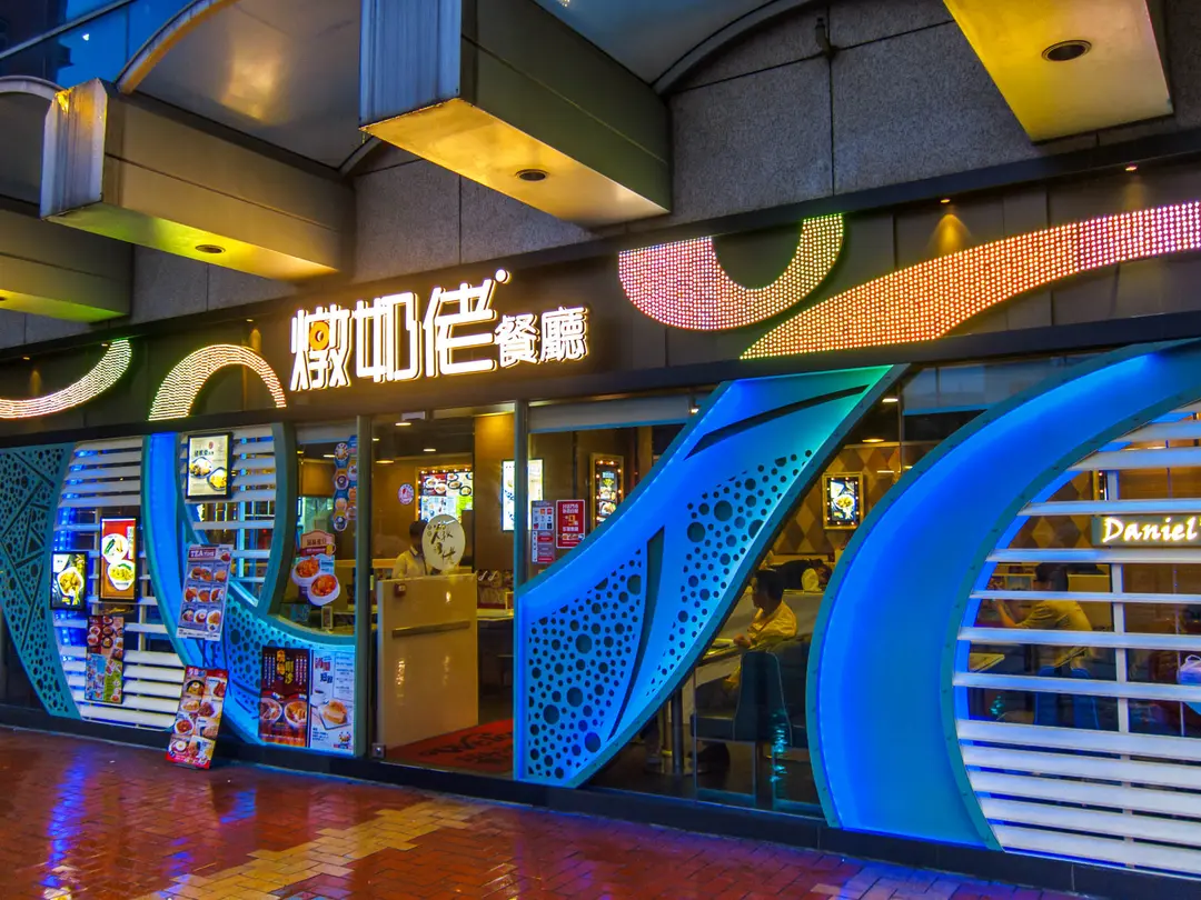 Daniel's Restaurant (Tai Ho Road)