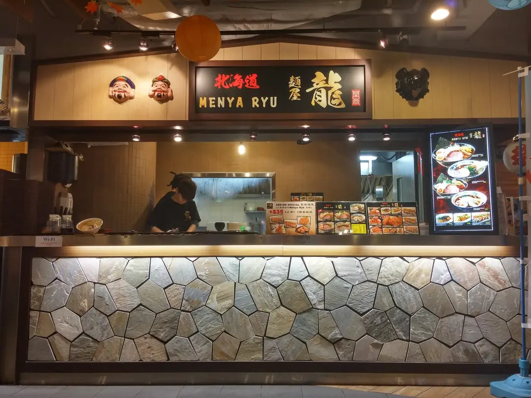龍麵屋北海道