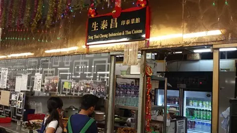 Seng Thai Chong Indonesia & Thai Cusine