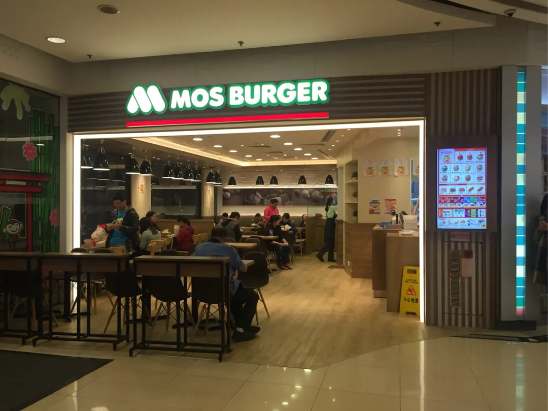 MOS Burger (新都城中心一期)