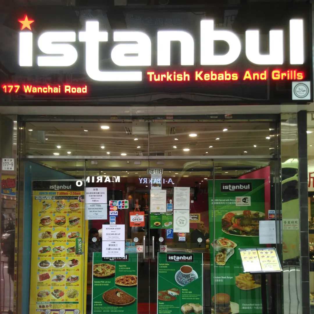 Istanbul Turkish Kebabs and Grills
