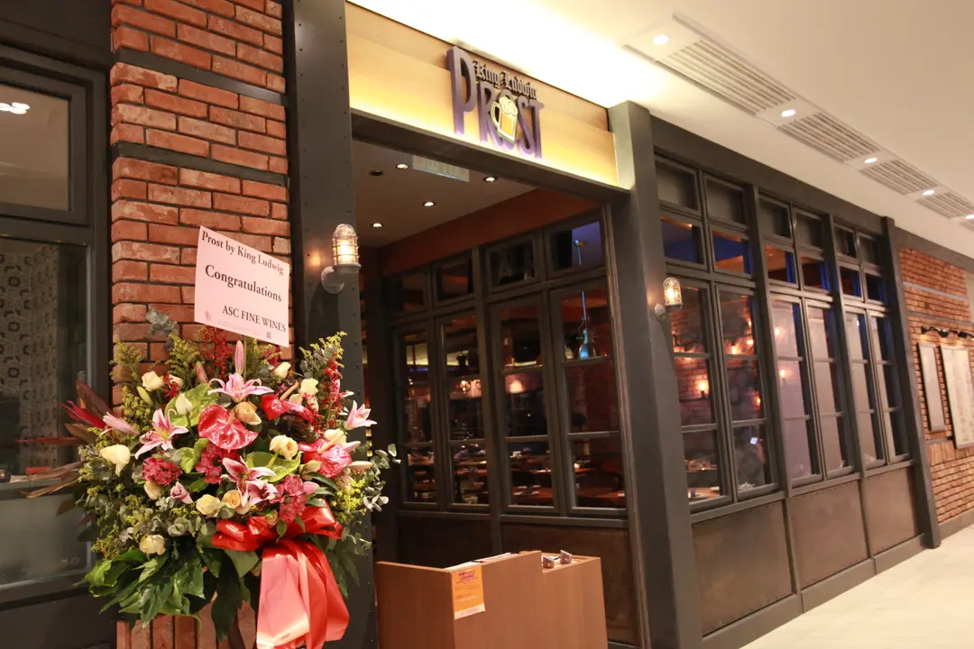 帝樂 - 德國餐廳 (美麗華廣場)
