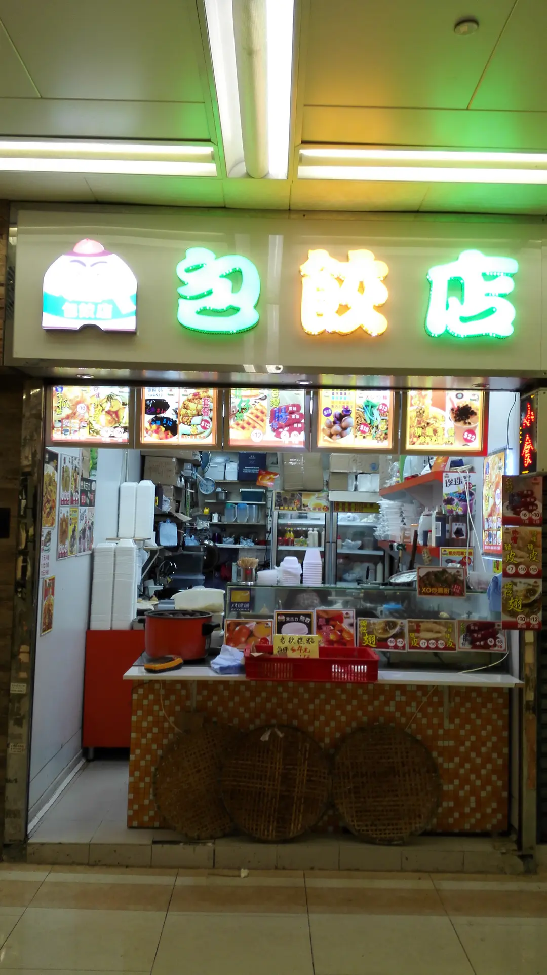 包餃店