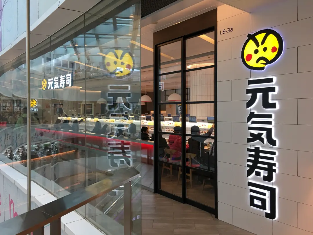 Genki Sushi (Millennium City 5 (apm))
