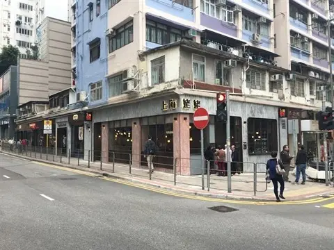 上海姥姥 (建隆樓)