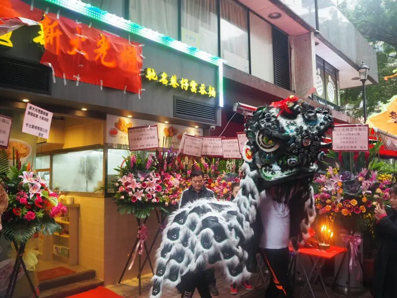 新大光燈