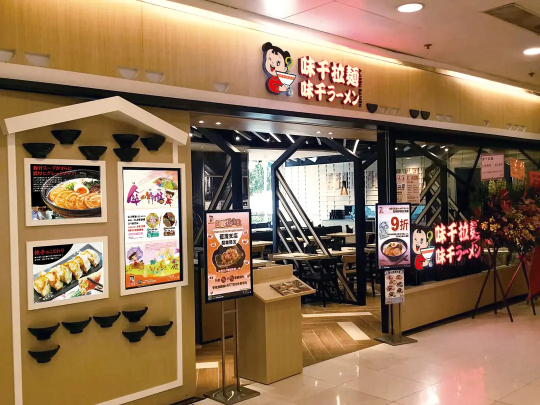 Ajisen Ramen