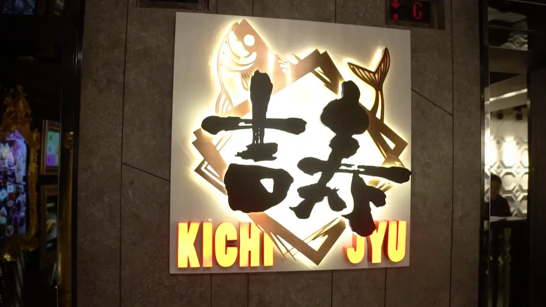 Kichi Jyu Japanese Restaurant
