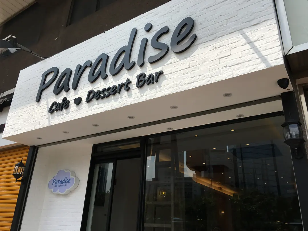 Cafe Paradise