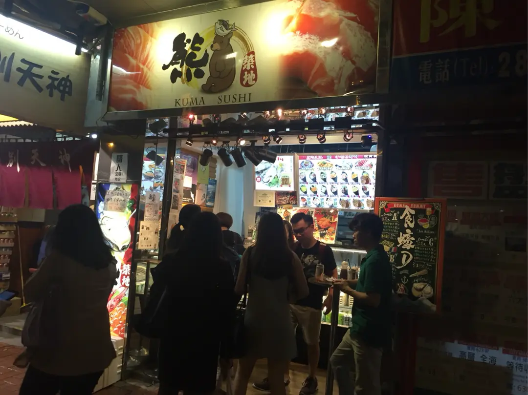 熊築地