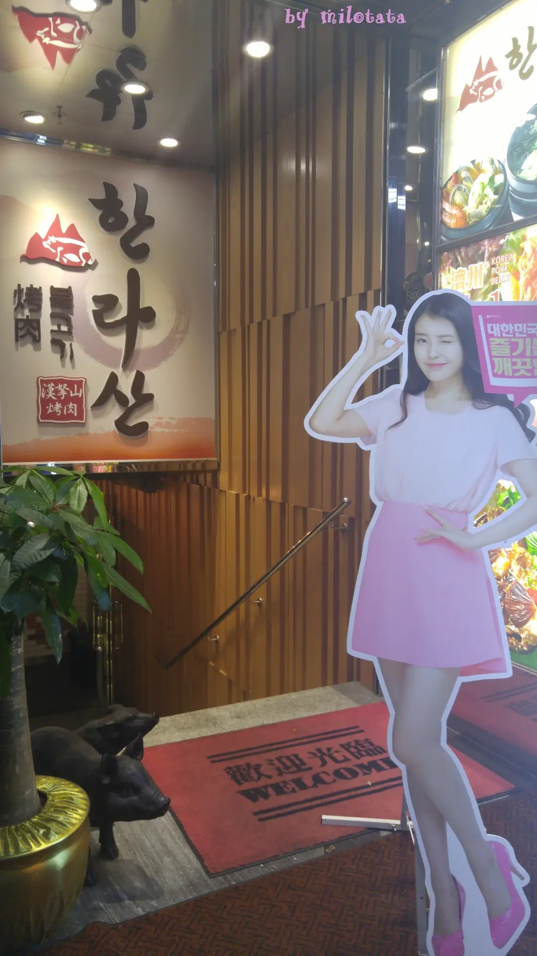 炑八韓烤 (金巴利中心)