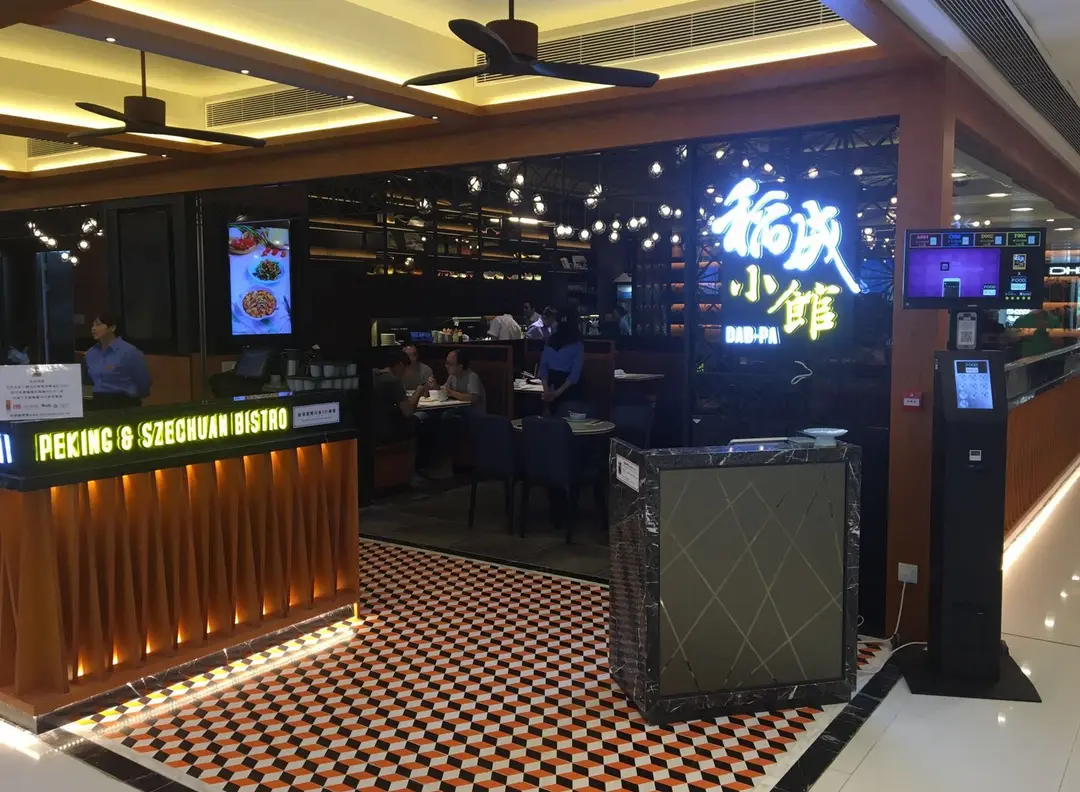 Dab-pa Peking & Szechuan Bistro