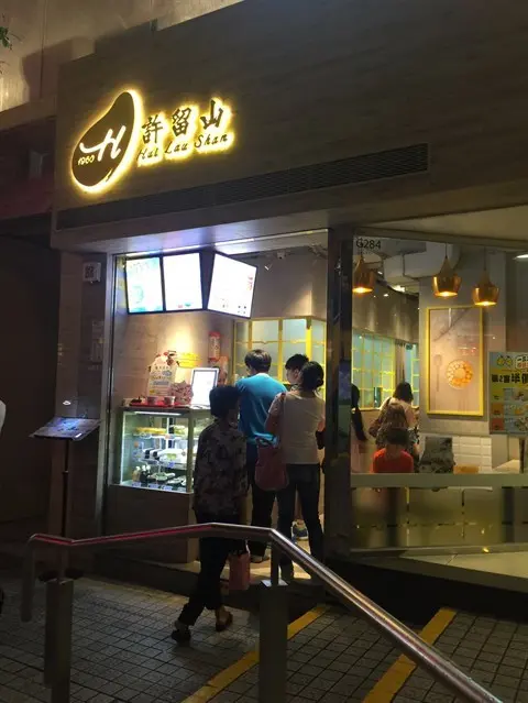 許留山