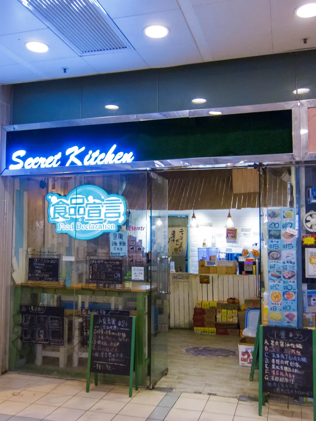 食品宣言