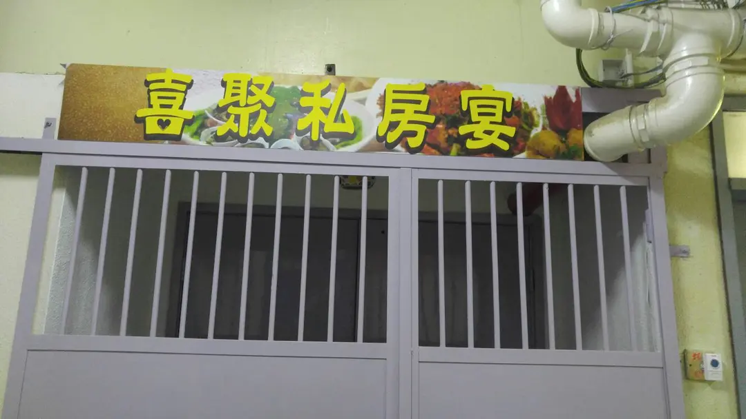 Joyful Peace Restaurant