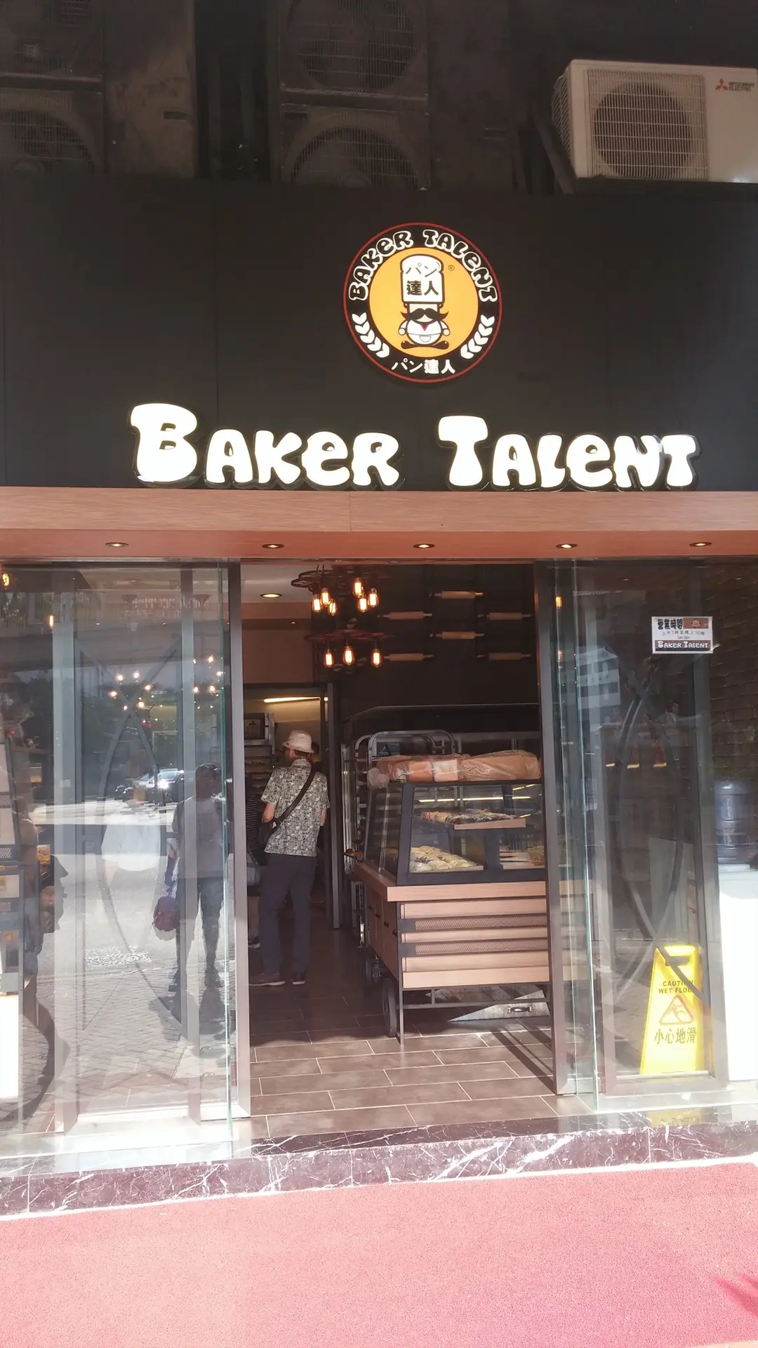 Baker Talent