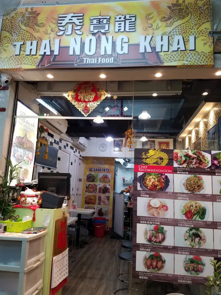 Thai Nong Khai
