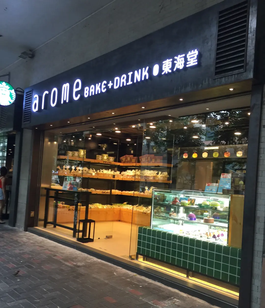 東海堂 (蘇豪東)