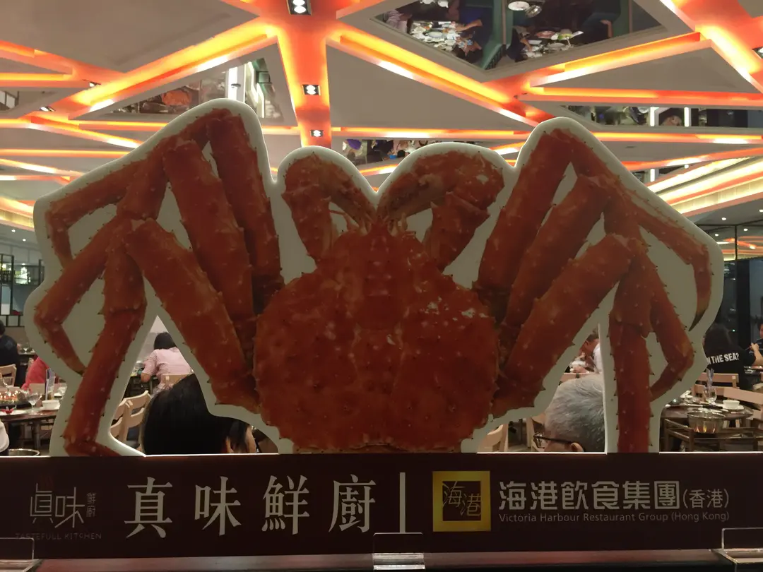 真味鮮廚