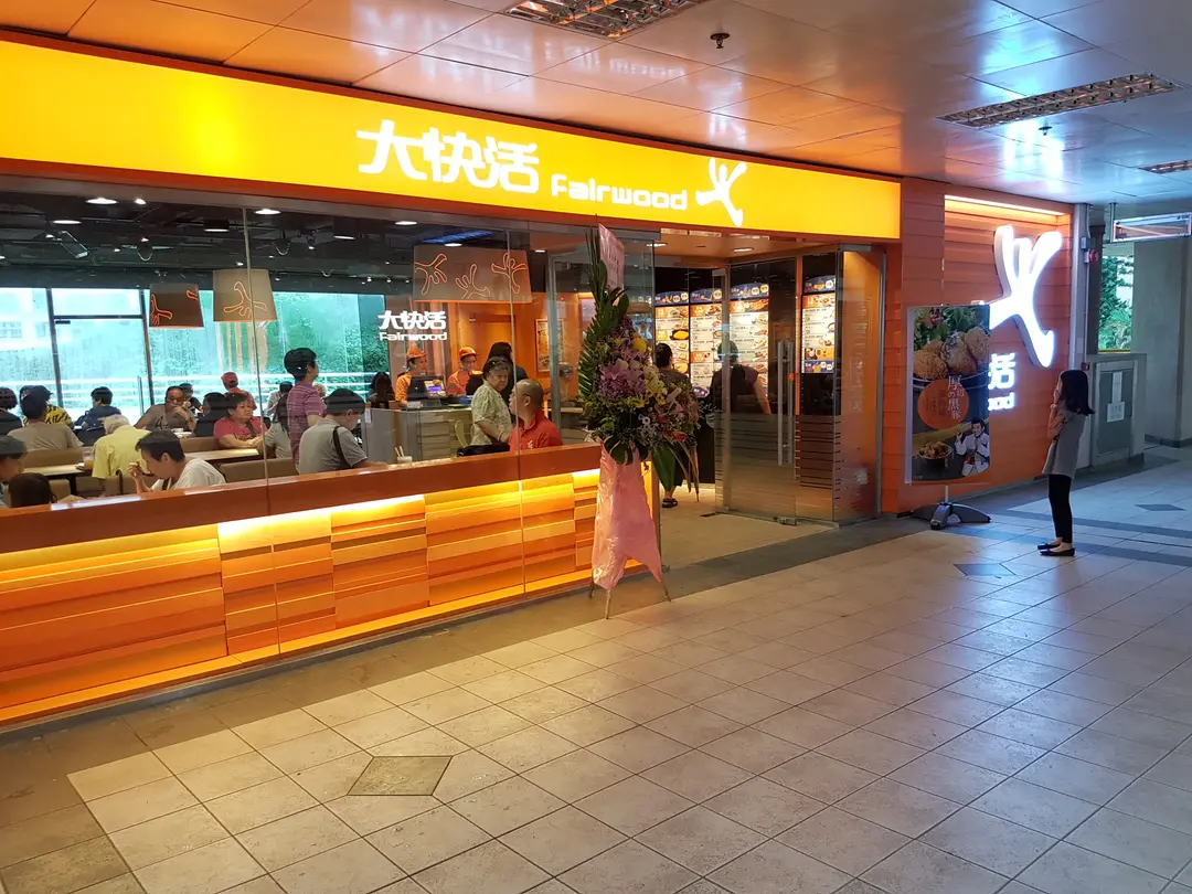 Fairwood (Lung Hang Commercial Centre)