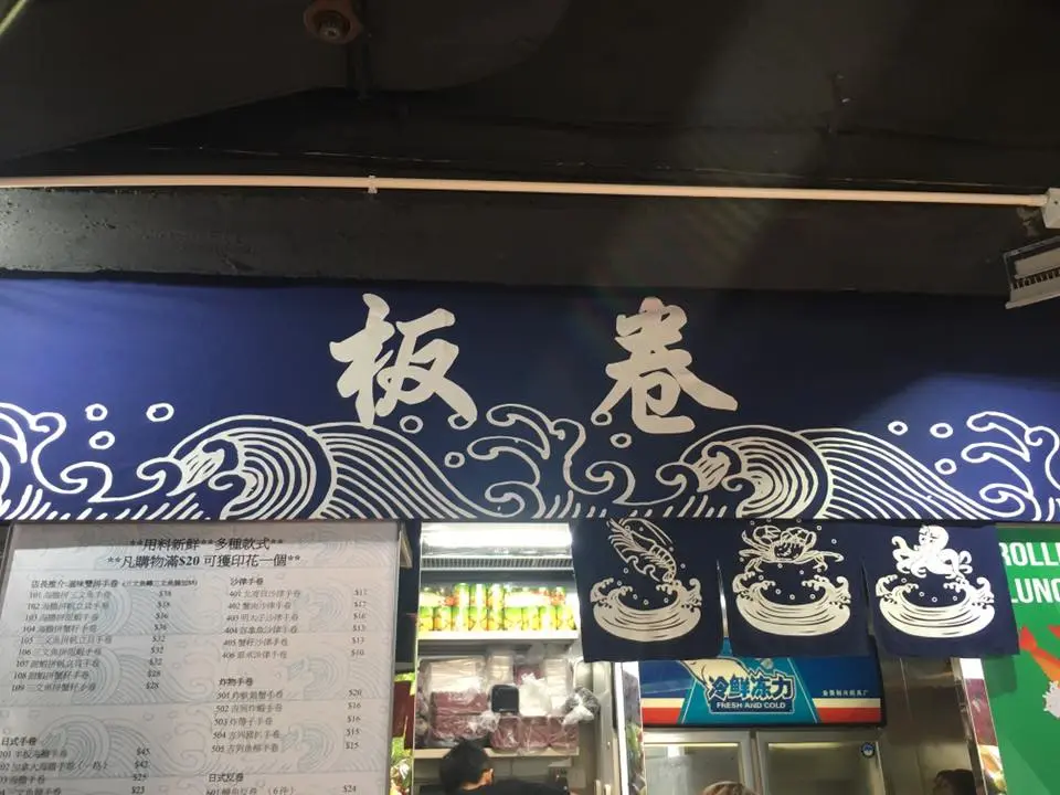 板卷