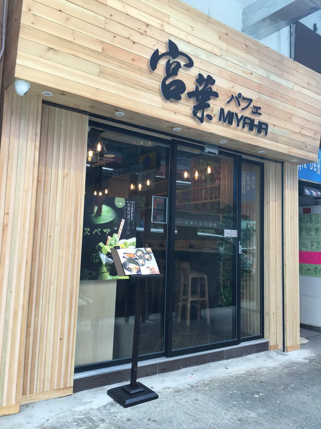 宮葉 パフェ