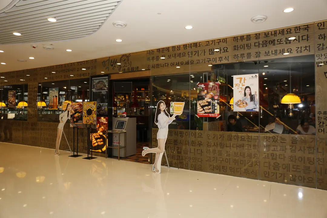 MeokBang Korean BBQ & BAR