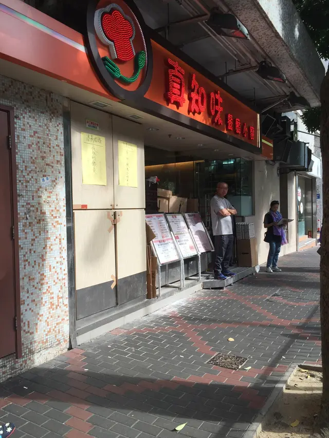 真知味小廚 香港柴灣的港式燒臘 Openrice 香港開飯喇