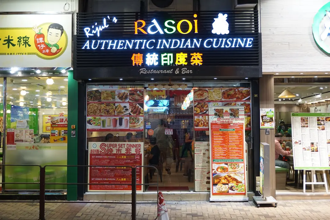 Rasoi Authentic Indian Cuisine